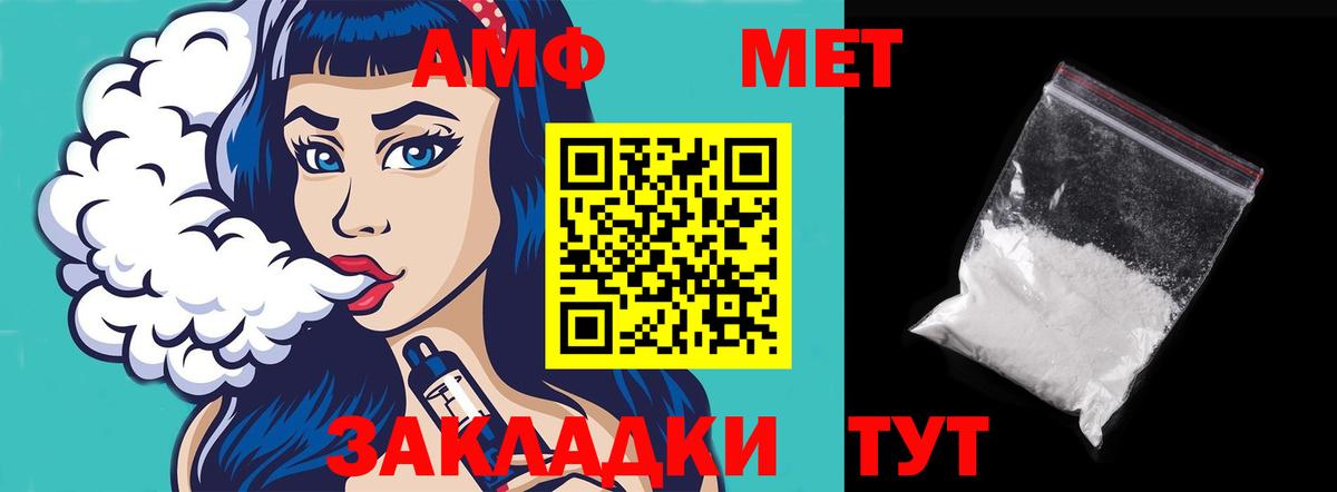 Амфетамин Розовый Коммунар