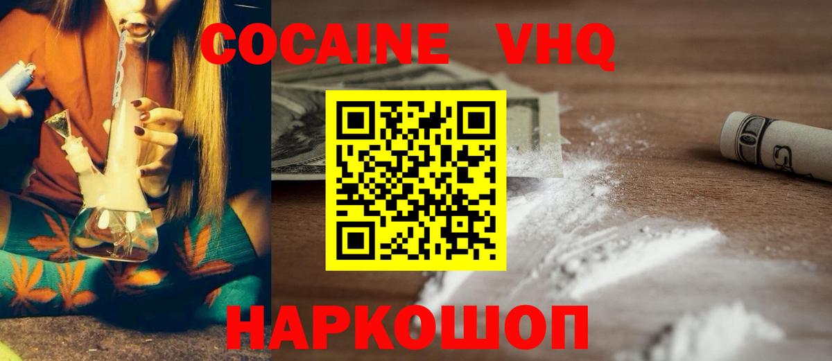 Кокаин FishScale Коммунар