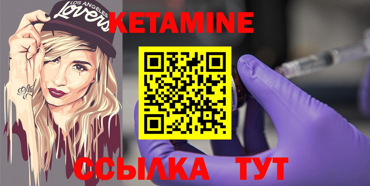 Кетамин ketamine  Вход с VPN  Коммунар 