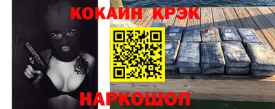 кокаин колумбия Краснодар