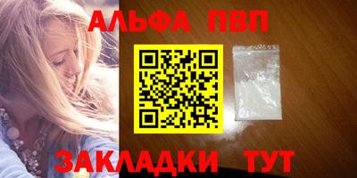 ALPHA PVP Братск