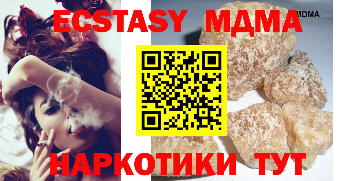 МДМА Molly  MDMA молли  Вход с VPN  Коммунар 