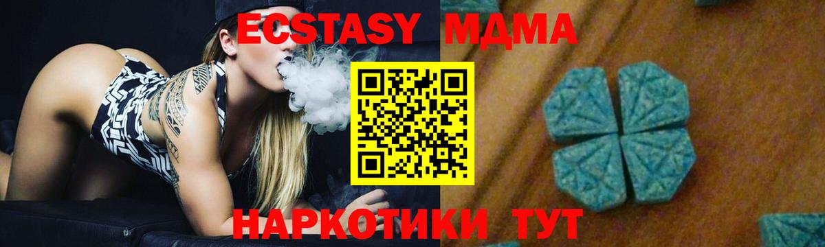 MDMA crystal Коммунар