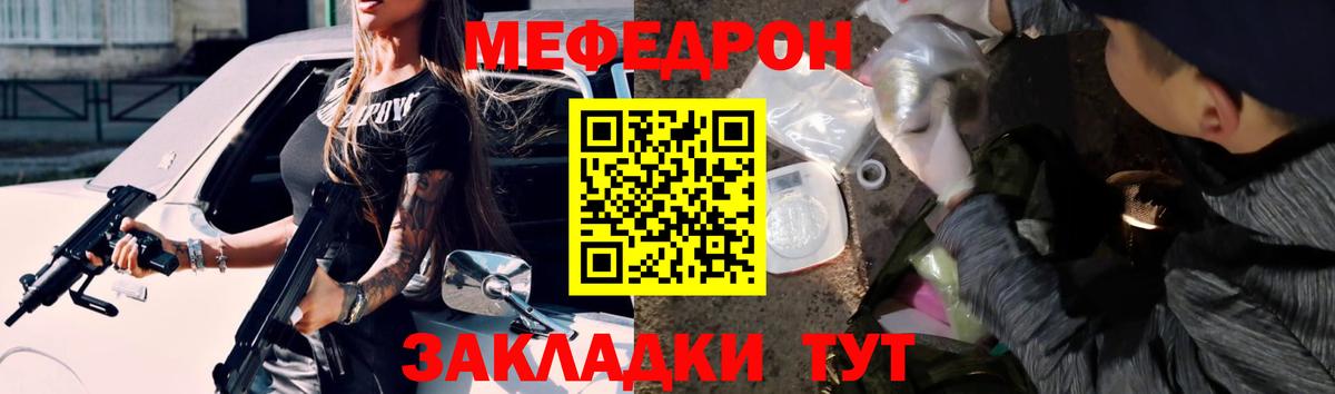 МЕФ мяу мяу  Вход с VPN  Меф  Меф  Коммунар 