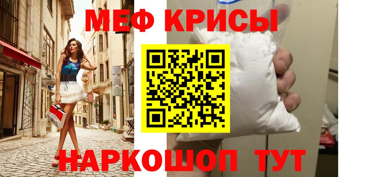 Меф мяу мяу  Коммунар