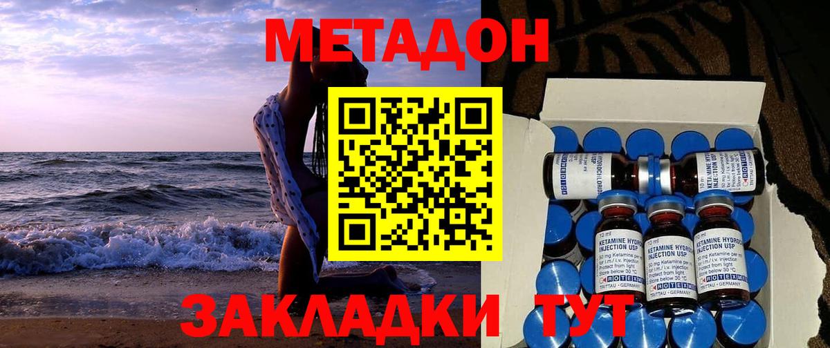 Меф мяу мяу Коммунар