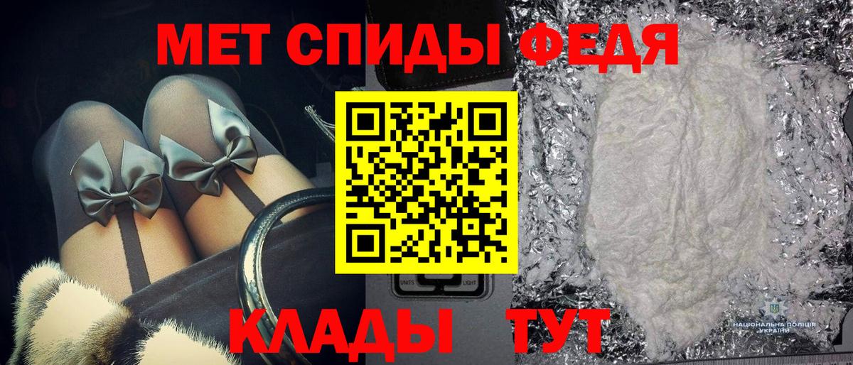 МЕТАМФЕТАМИН пудра Коммунар