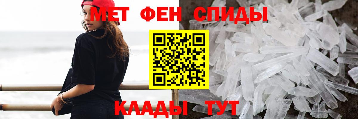 Первитин мет  Первитин  Коммунар  Первитин мет  Вход с VPN 