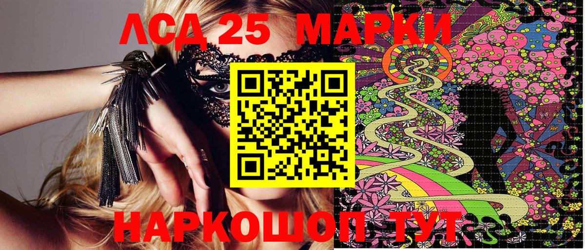 Марки 25I-NBOMe 1,5мг Коммунар