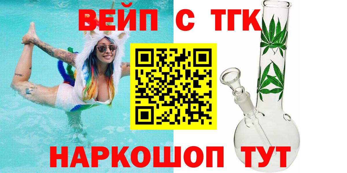 Дистиллят ТГК концентрат  наркота  Коммунар  Вход с VPN 