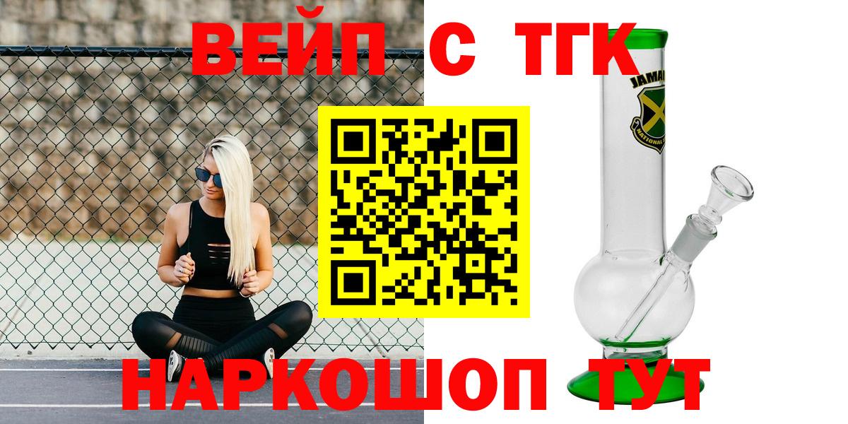 Дистиллят ТГК жижа Коммунар